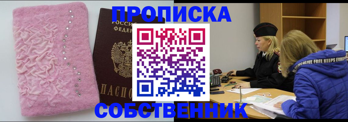временная регистрация надежно в Боготоле