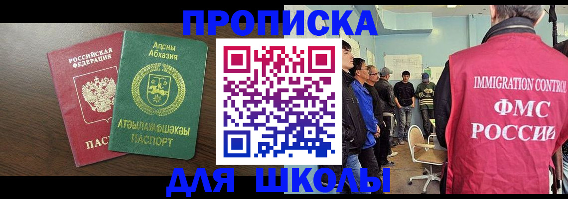временная регистрация законно в Боготоле