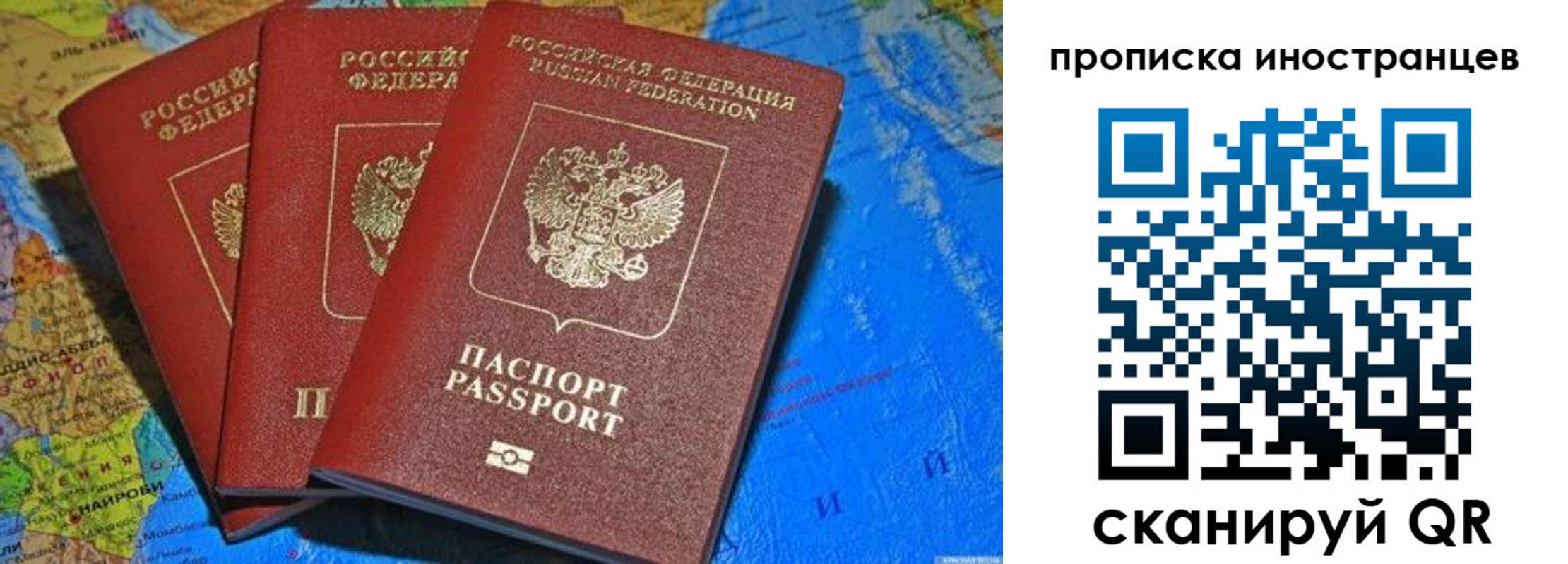 временная регистрация собственник в Боготоле