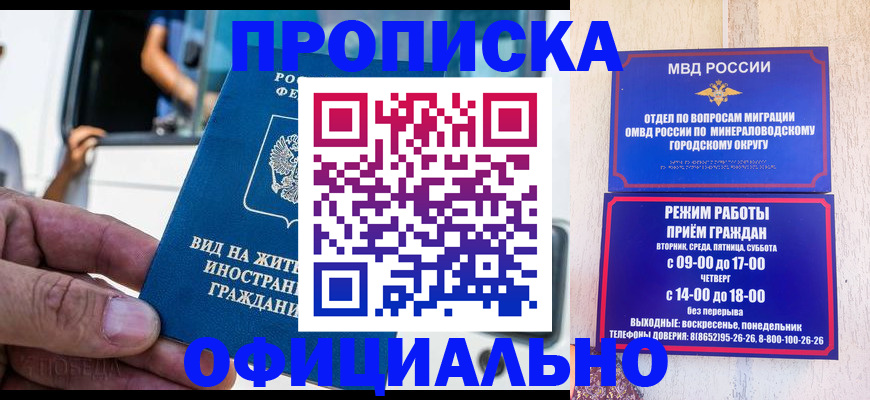 пропишу в квартире в Боготоле