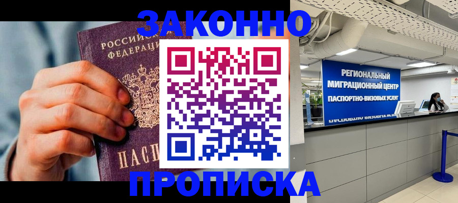 временная регистрация поиск в Боготоле