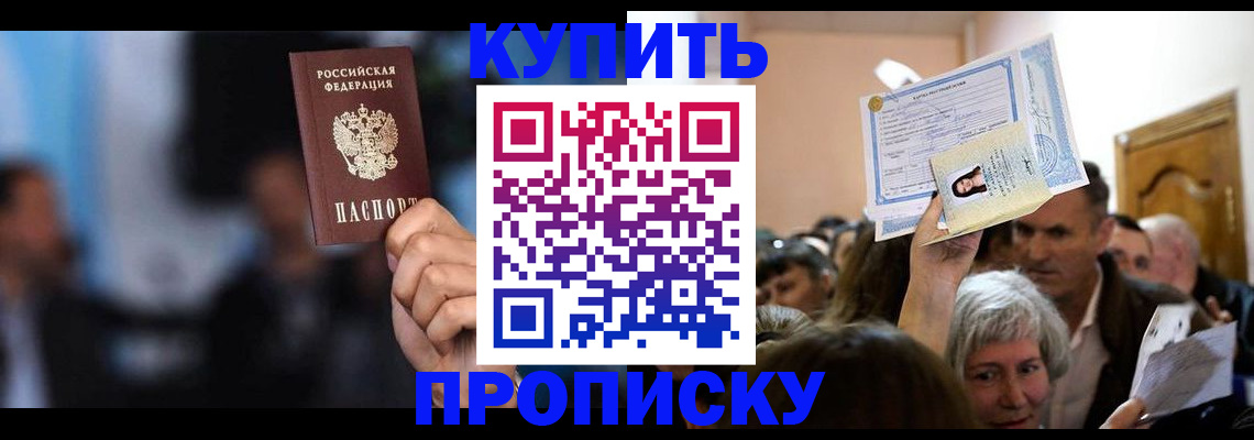 пропишу в квартире в Боготоле