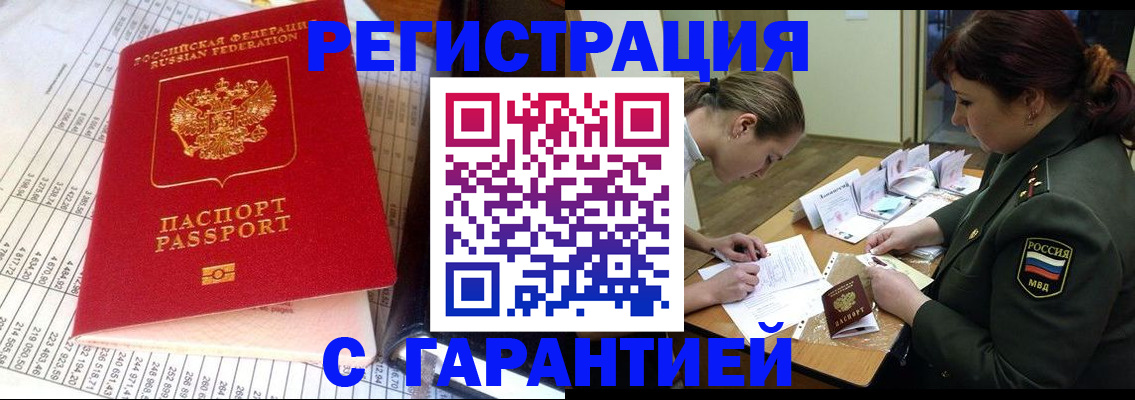 временная регистрация адрес в Боготоле